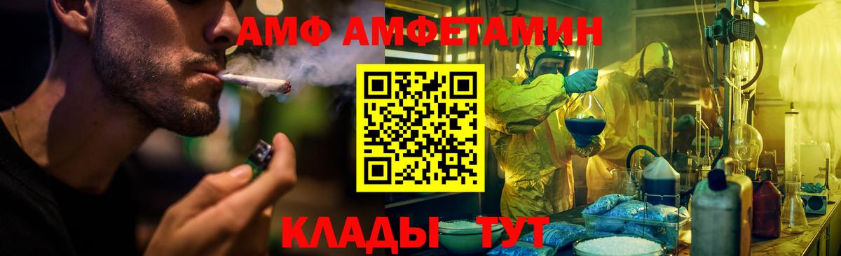 Amphetamine  Вход с VPN  Мичуринск  АМФ 97% 