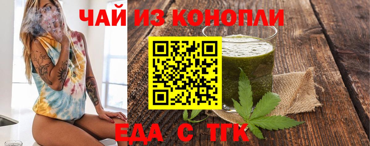 Мичуринск  Cannafood конопля  Вход с VPN 