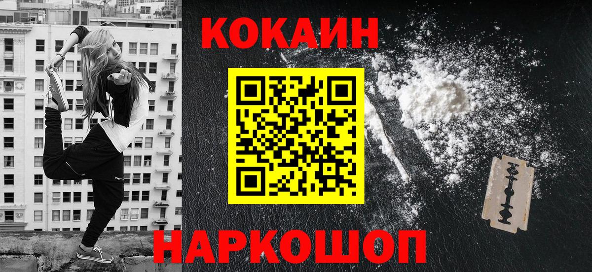 КОКАИН Перу  COCAIN  Мичуринск  Вход с VPN 