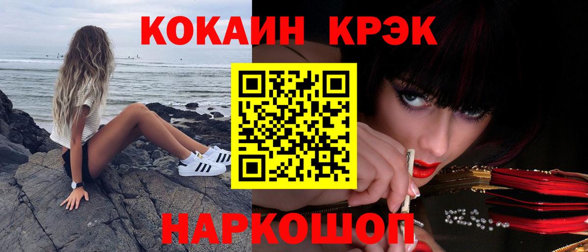 Кокаин Fish Scale Мичуринск