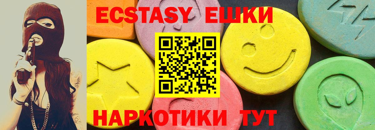 Ecstasy XTC  Вход с VPN  MEGA как войти  Мичуринск 