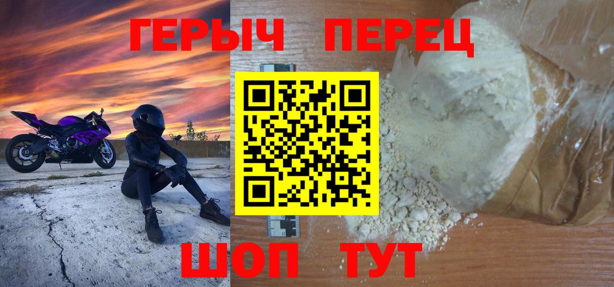 Мичуринск  ГЕРОИН  Вход с VPN  ГЕРОИН VHQ 