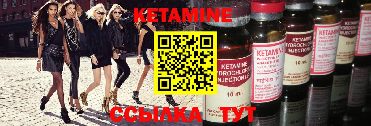 КЕТАМИН ketamine Мичуринск
