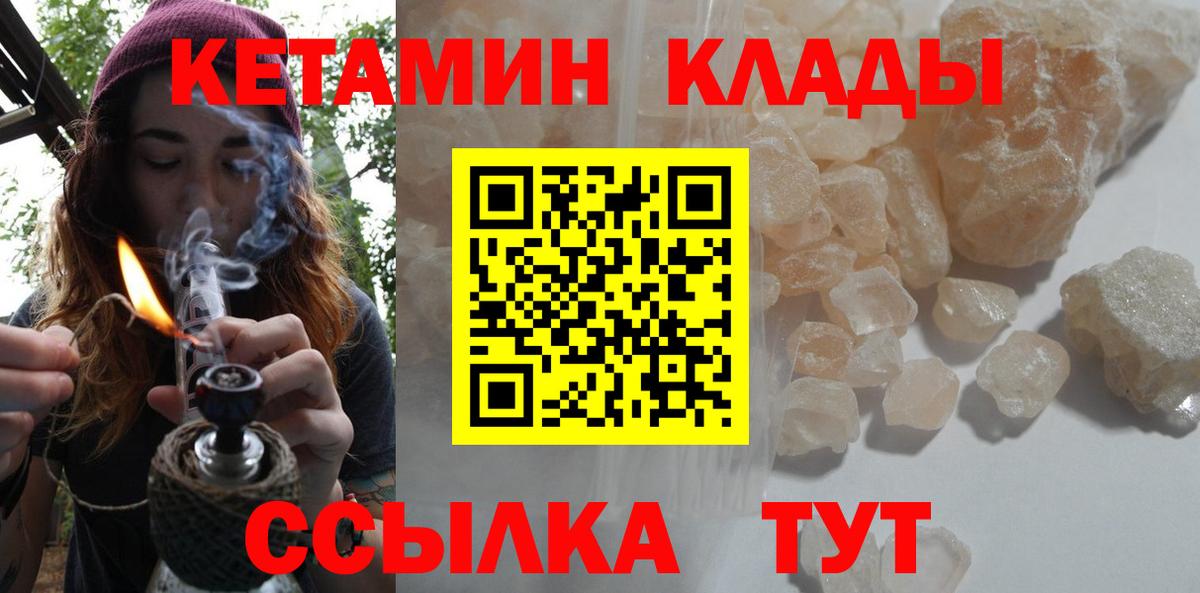 Мичуринск  Кетамин VHQ  Вход с VPN 
