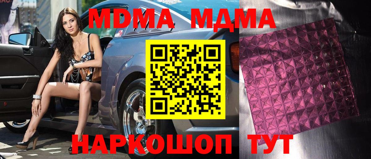 МДМА crystal  МДМА кристаллы  MDMA  Мичуринск  Вход с VPN 