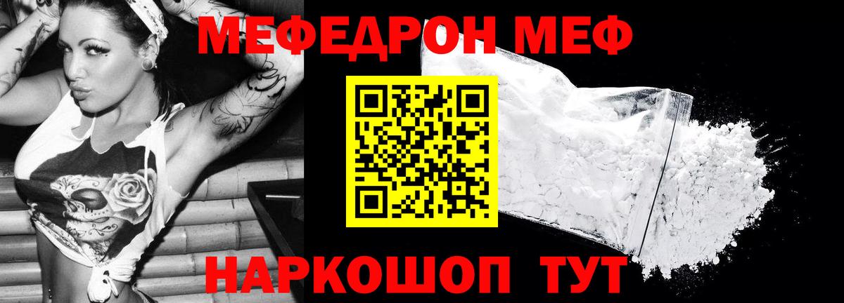 Мичуринск  Мефедрон mephedrone  МЕФ  МЯУ-МЯУ VHQ  гидра зеркало  Вход с VPN  Меф 