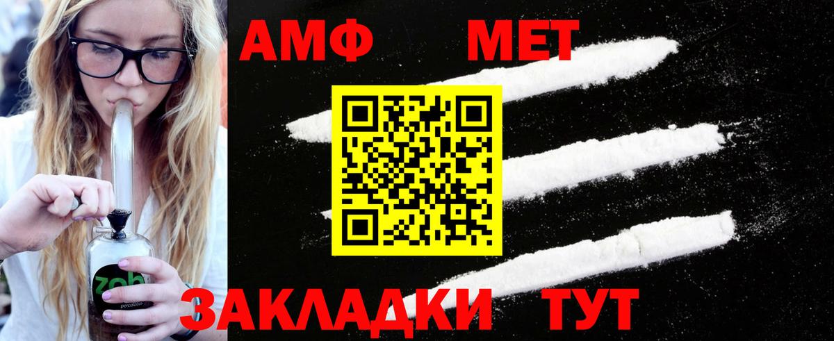 МЕТАМФЕТАМИН кристалл  Вход с VPN  Мичуринск  МЕТАМФЕТАМИН кристалл 
