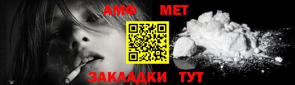 МЕТАМФЕТАМИН пудра Мичуринск