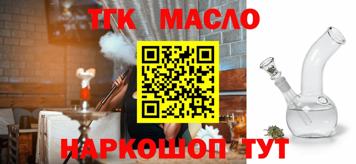 Мичуринск  Дистиллят ТГК Wax  Вход с VPN 